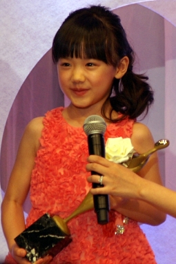 「東京ドラマアウォード2011」で主演女優賞を受賞した芦田愛菜