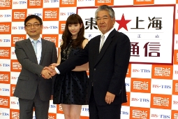 （左から）鮑暁群・星尚グループCEO、岡本杏理、平本和生BS‐TBS代表取締役社長
