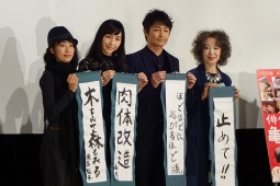 左から横浜監督、麻生、安田、三田