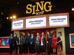 『SING／シング』ジャパンプレミア盛大に開催