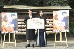 『九月の恋と出会うまで』の高橋一生（左）と川口春奈