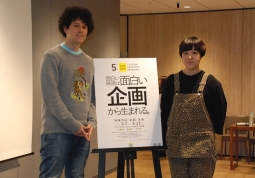 応募者説明会で登壇したヤングポール監督（左）と箱田優子監督
