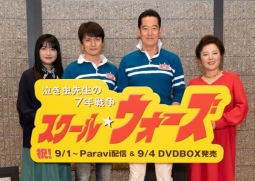 左から伊藤かずえ、松村雄基、山下真司、麻倉未稀