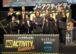 「No Activity」シーズン2トークイベントに豊川悦司ら登場