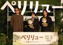 『ペリリュー 楽園のゲルニカ』東京プレミア開催