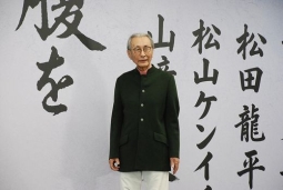 『腹をくくって』記者会見に出席した木村大作監督