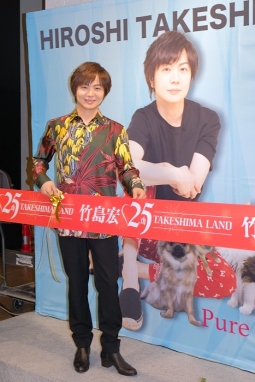 竹島宏