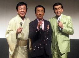 ３人組ユニット“佐田鏡五一郎”、左から鏡五郎、佐々木新一、池田輝郎