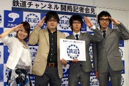 「鉄道チャンネル」発表会見に出席した（左から）久野知美アナ、六角精児、ダーリンハニー（吉川正洋、長嶋智彦）