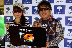 キャイーン・天野と福田萌（左）が「スカパー！3D Cafe」をPR