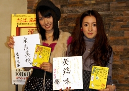 DVD「読めそうで読めない間違いやすい漢字」をPRしたAKB48の増田有華（左）と梅田彩佳