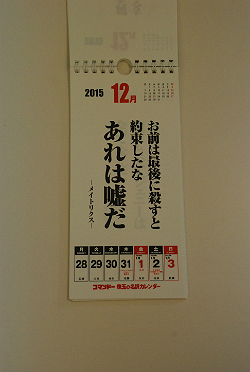 吹替の帝王 コマンドー のカレンダーが素晴らしい Vol 266 文化通信 Com