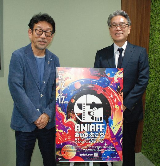 「ANIAFF」第１回開催へ（左が真木氏、右が井上氏）.jpg