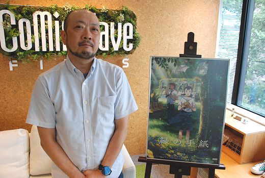 『縁の手紙』を配給するCWFの角南氏.jpg